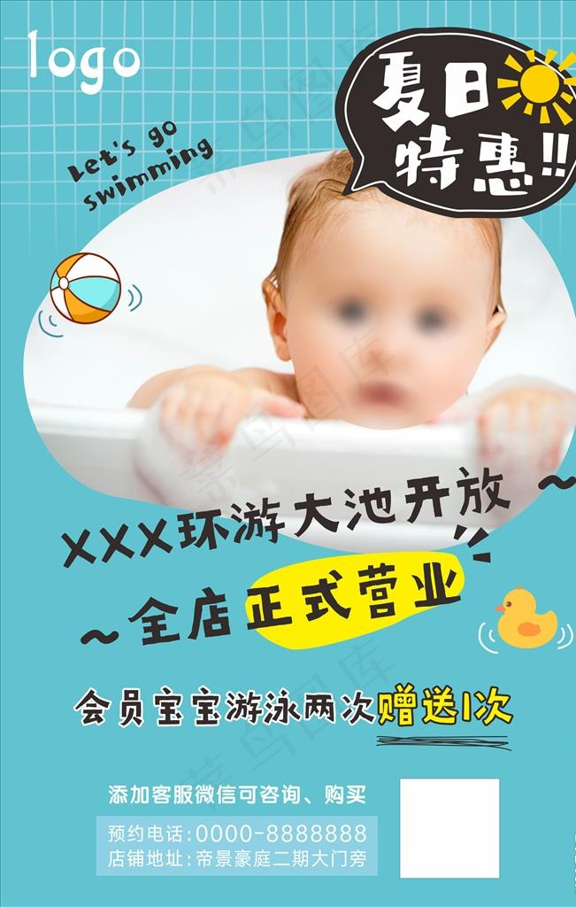 宝宝游泳spa馆海报图片cdr矢量模版下载