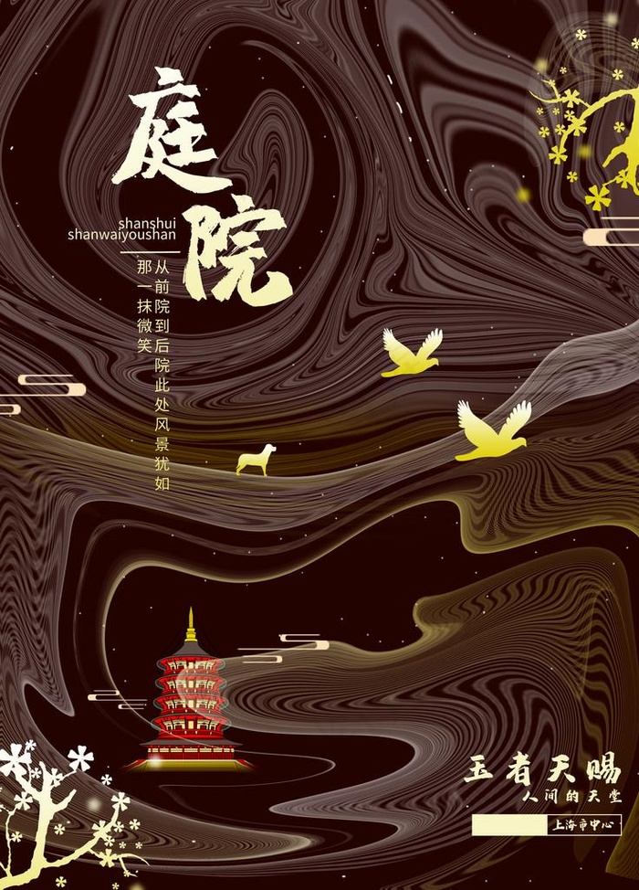 地产海报图片(3543X4724(DPI:150))psd模版下载