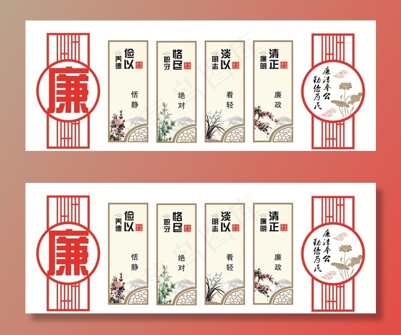 楼梯廉政廉明图片cdr矢量模版下载
