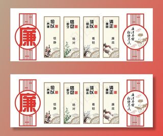 楼梯廉政廉明图片