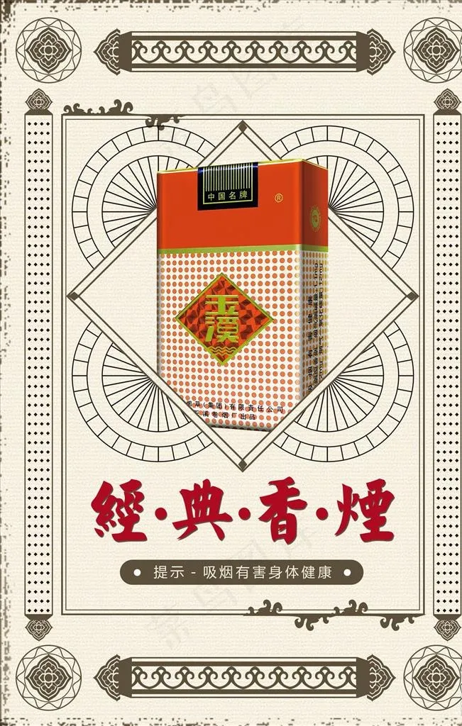 国潮图片psd模版下载