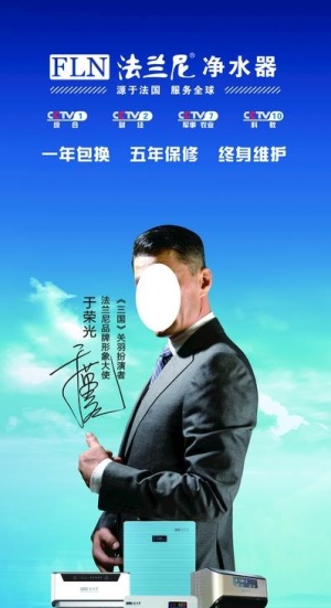法兰尼净水器图片