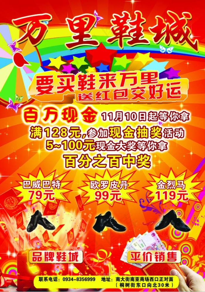 鞋彩页图片(4961X6732(DPI:600))psd模版下载