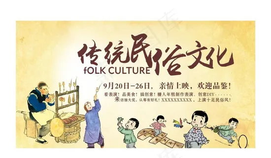 传统民俗文化图片