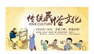 传统民俗文化图片