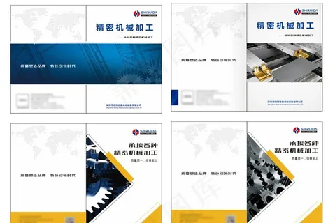 工业画册封面图片