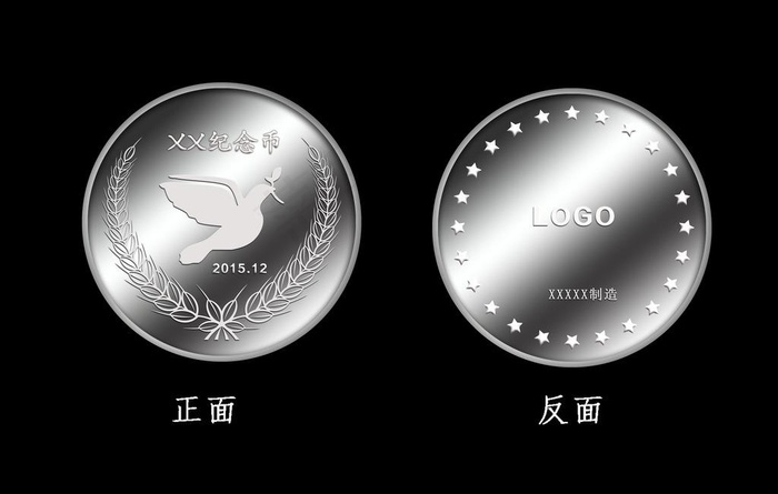 纪念币图片(7087X4724(DPI:300))psd模版下载
