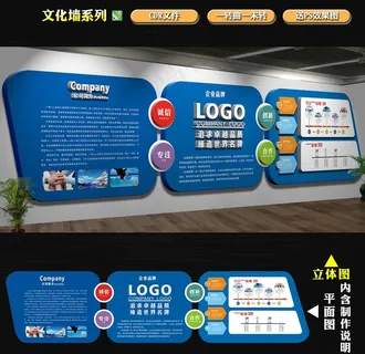 公司文化墙图片