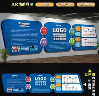 公司文化墙图片