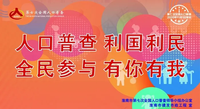 人口普查图片cdr矢量模版下载