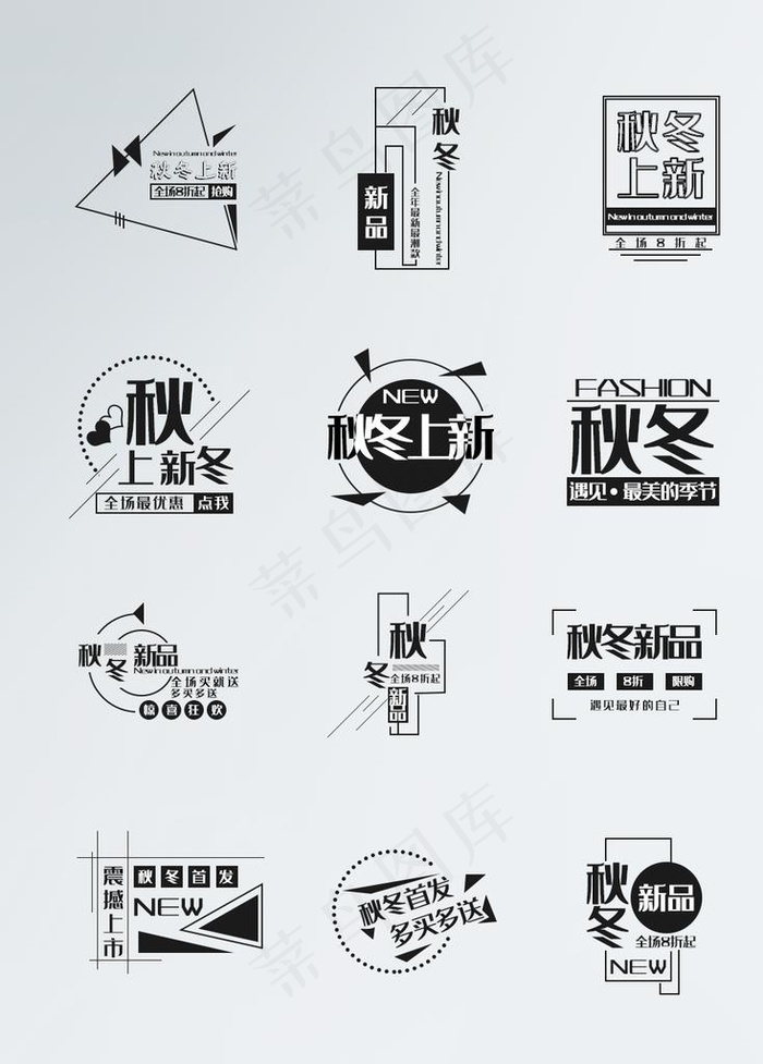 文字排板 文字图片
