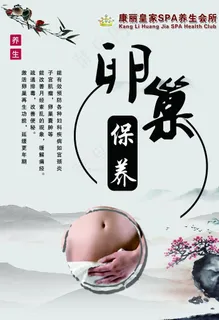 卵巢保养图片 卵巢保养图片