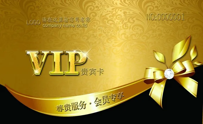 vip卡图片psd模版下载