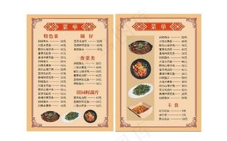 菜单菜谱图片