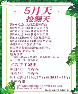 美甲 减肥  养生 创意 海报图片