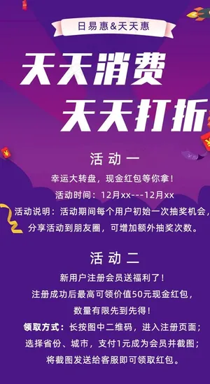 活动海报下载图片