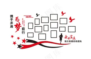 携手并肩为梦前行员工风采照片墙图片