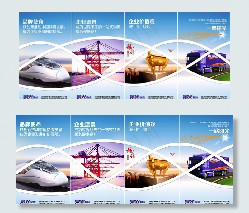 企业文化图片(7874X3465(DPI:40))psd模版下载