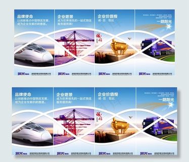 企业文化图片