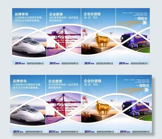 企业文化图片