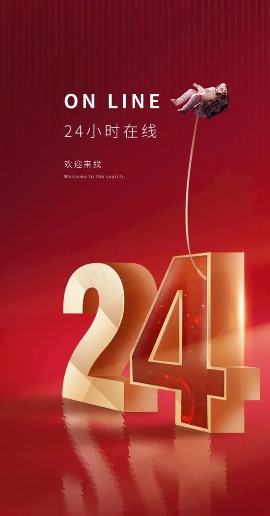立体数字图片(1181X2126(DPI:150))psd模版下载