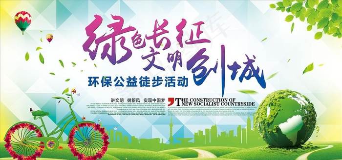 创城图片