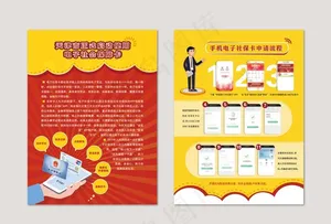 社保卡单页图片