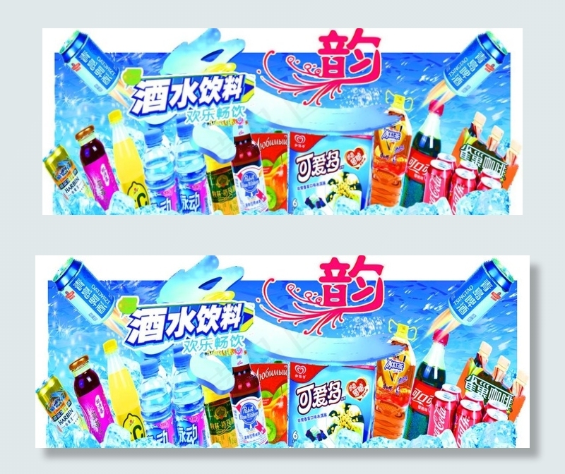 酒  酒水  饮料  酒吊牌图片(5386X2268(DPI:72))psd模版下载