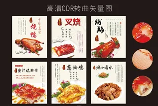 广东烧腊图片