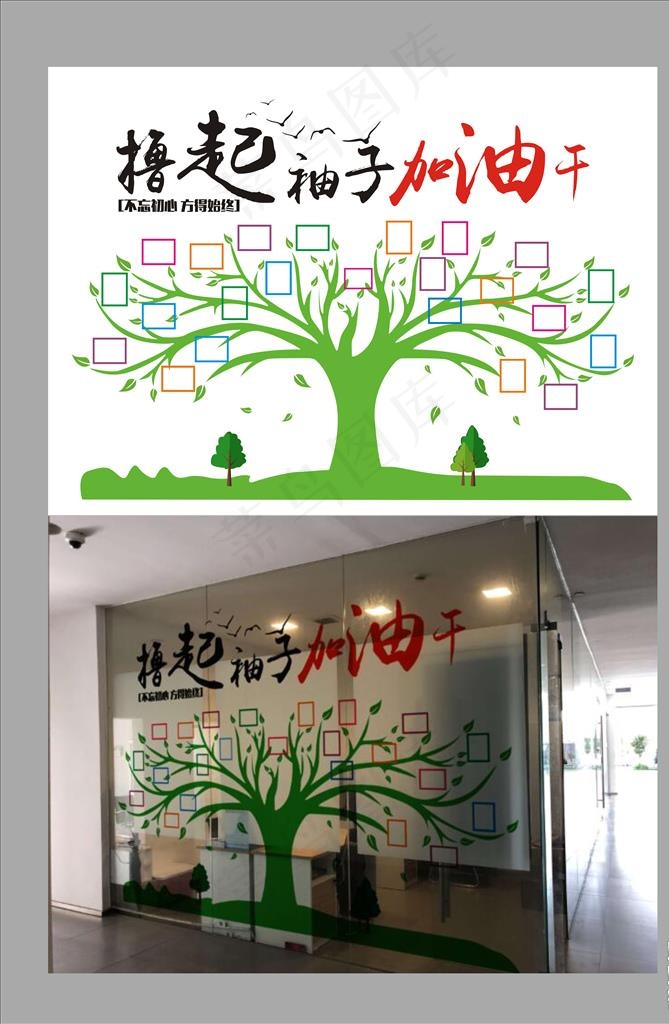公司励志文化墙 照片树图片cdr矢量模版下载