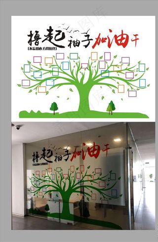 公司励志文化墙 照片树图片