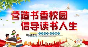 书香图片