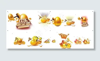 砸金蛋 金蛋素材 金币 黄金蛋图片