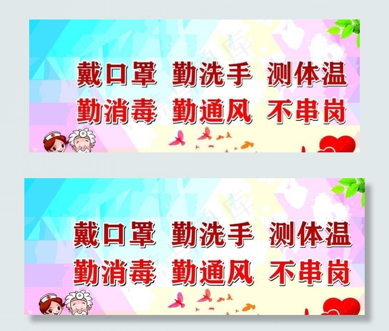 校园新型肺炎图片(2470X1160)cdr矢量模版下载