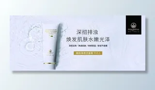 麦吉丽  臻致净透洁面膏 化妆图片