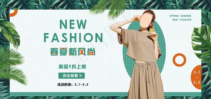 服装海报图片(7087X3543(DPI:300))psd模版下载