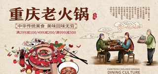 重庆老火锅图片