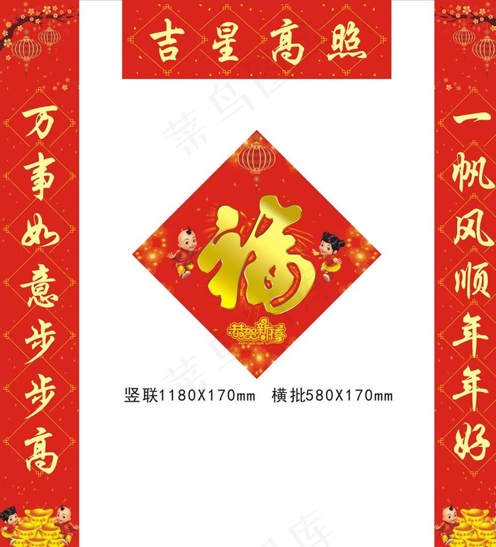 对联图片cdr矢量模版下载