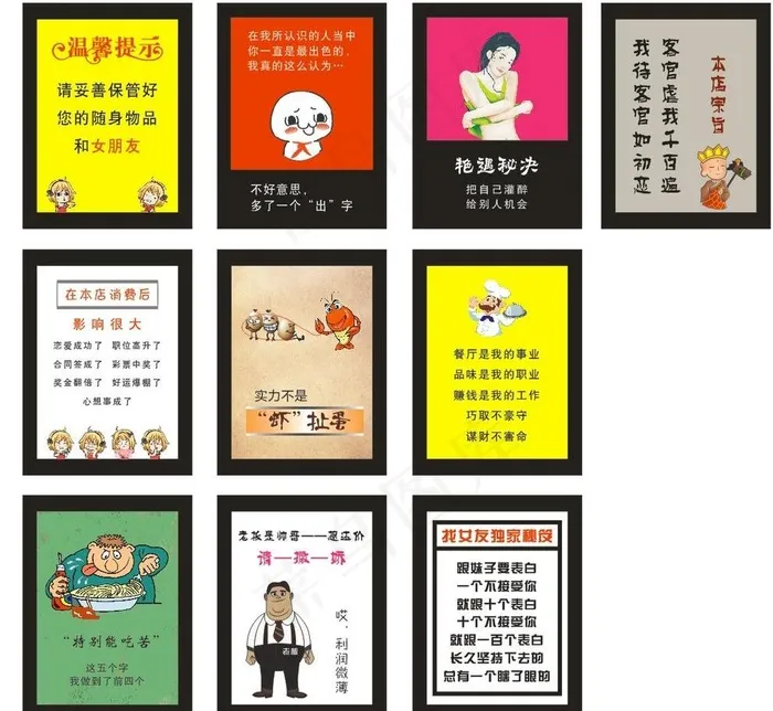 展板 装饰  搞怪图片