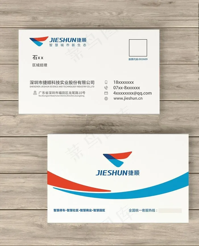 科技名片   公司名片  图片cdr矢量模版下载