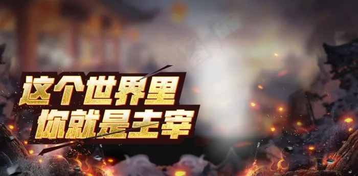 游戏动漫背景UI图片(2048X1070(DPI:72))psd模版下载