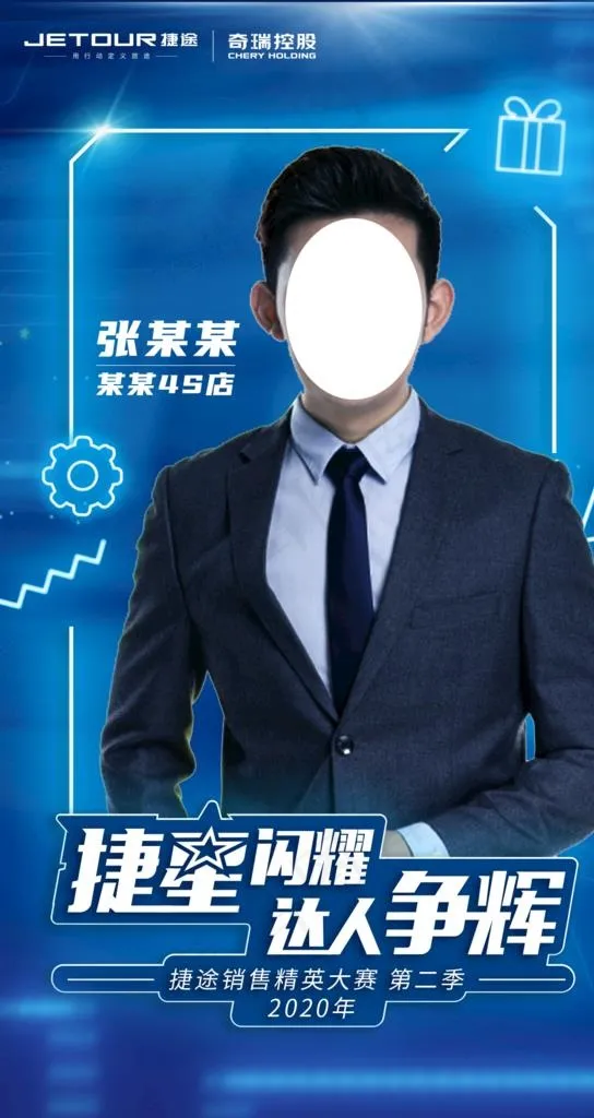 蓝色海报图片(1080X1920(DPI:72))psd模版下载