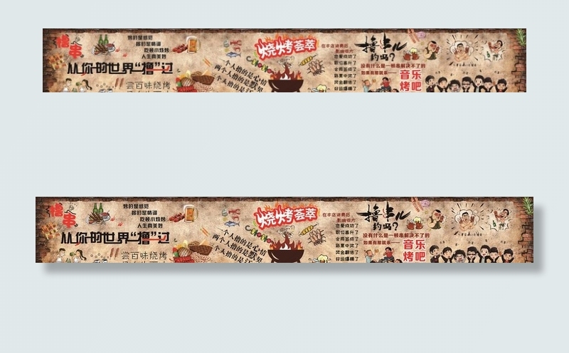 烧烤烩粹 墙画图片