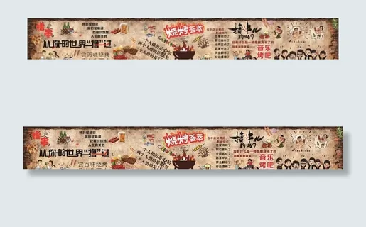 烧烤烩粹 墙画图片