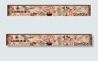 烧烤烩粹 墙画图片