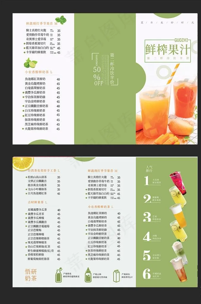 菜单 菜单三折页 奶茶 奶茶三图片(3508X2480(DPI:300))psd模版下载