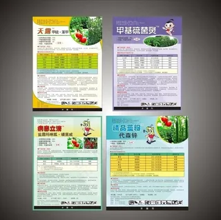 农药标签模板图片