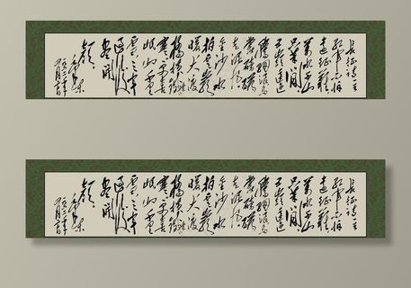 毛主席诗词图片