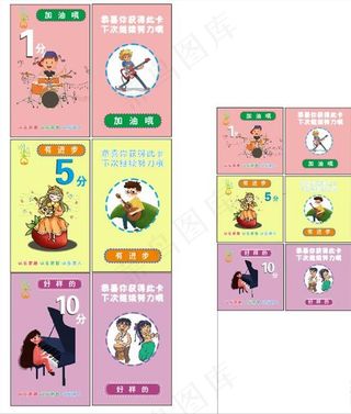 音乐积分卡图片