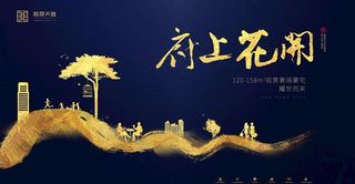 新中式地产 水墨图片